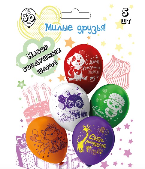 Набор воздушных шаров 12';30 см, 'Милые друзья' (5 шт;уп), Ч53037