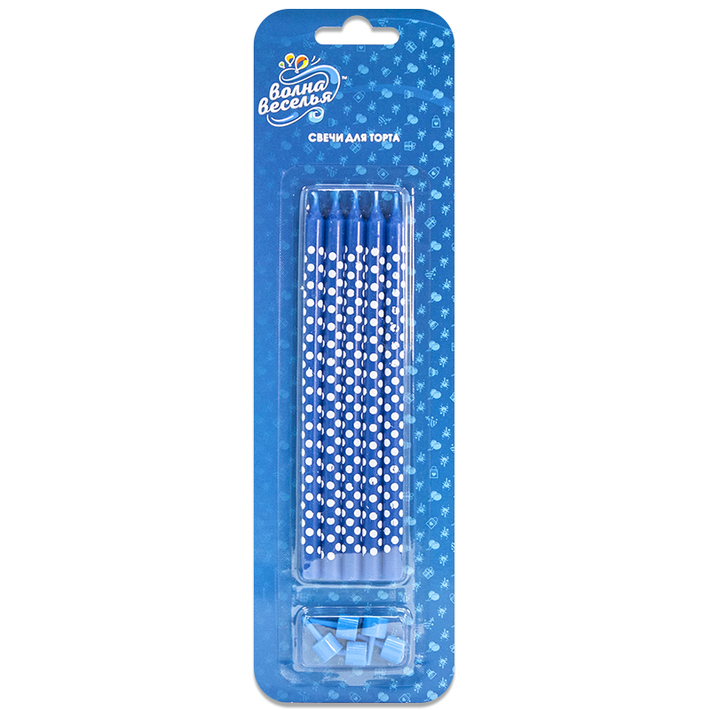 Свечи Белые точки, Синий, 15 см, (5 шт;уп), с держателем, 132418