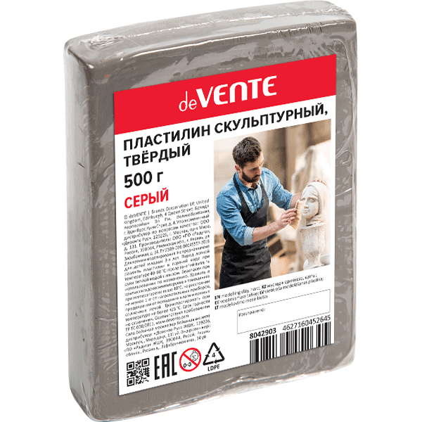 Пластилин скульптурный 'deVENTE' серый, 500 г, пленка, твердый, 8042903