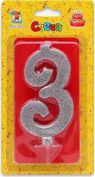 Свеча для торта 'Цифра 3. Серебряный глитер' Миленд, картон. уп., европодвес, С-1885