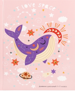 Дневник школьный 40л. Кит и созвездия , 1-11 классы, стразы,глянц.ламинация,  Д40-0326