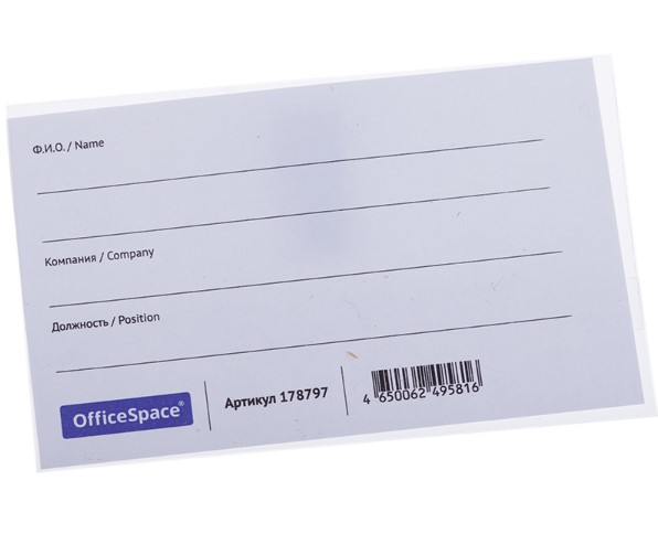 Бейдж горизонтальный OfficeSpace, 57х90 мм, с клипсой и булавкой, BDPL_1196