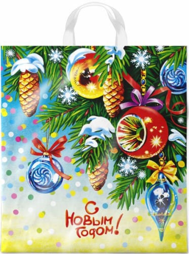 Пакет ПЭ с петлевой ручкой 38х42+6см (40) ПНД (Пробил час) НГ, ПТЛ49755