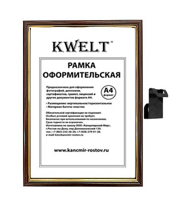 Фоторамка 'KWELT' пластиковая 21х30 см, серия 5, золото, стекло, ширина багета 14 мм, 587