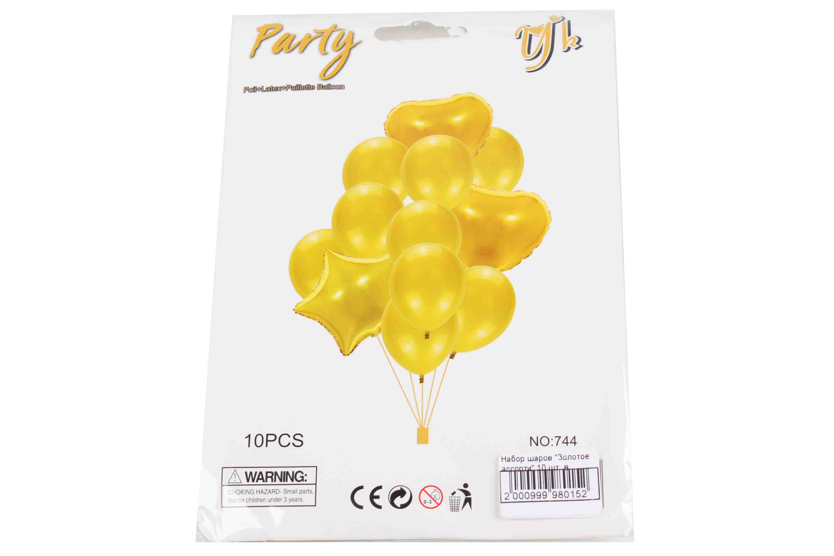 Набор шаров 'Золотое ассорти', 10 шт. в наборе (3 фольгированных+7 латексных), 152