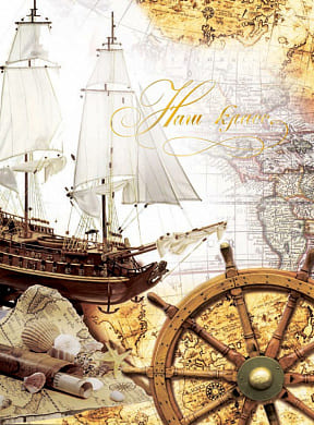 Папка А4 Фокскард 'Наш класс' П4Л-03544