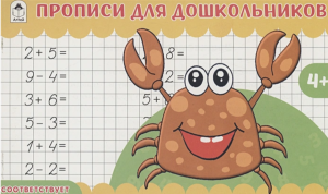 Прописи для малышей А5 горизонтальные Алтей 