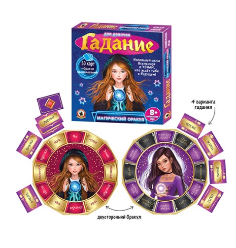 Игра настольная 'Русский стиль', Девичьи гадания. Магический оракул, 04502