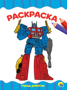 Правильные прописи для левшей , для девочек