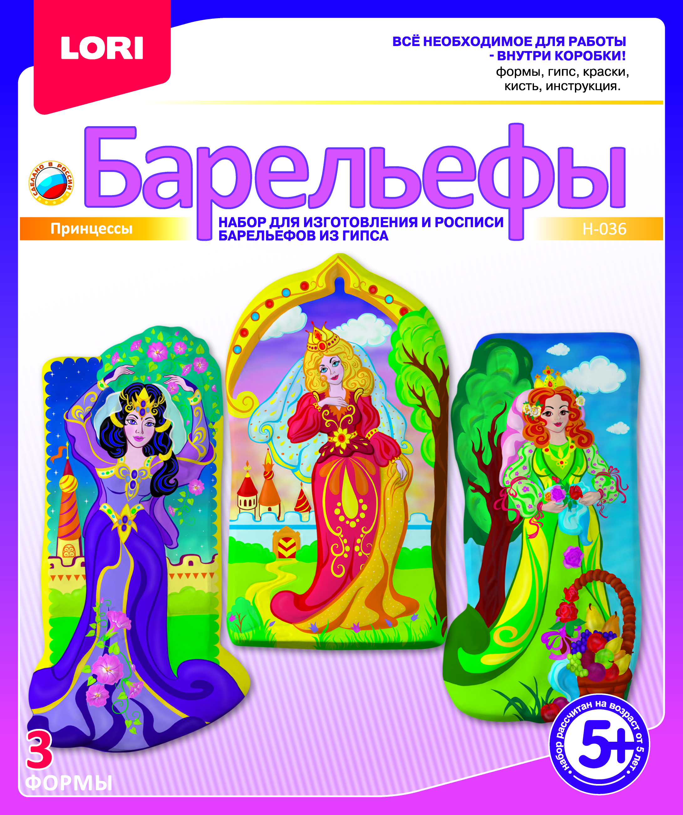 Барельеф из гипса LORI 'Принцессы', 3 формы, картон. уп., Н-036