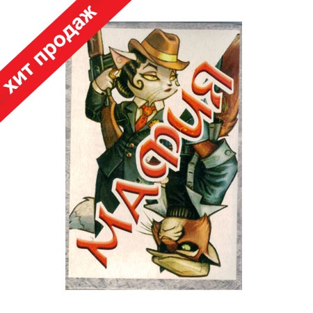 Игра настольная карточная 'Мафия', мини, 184003