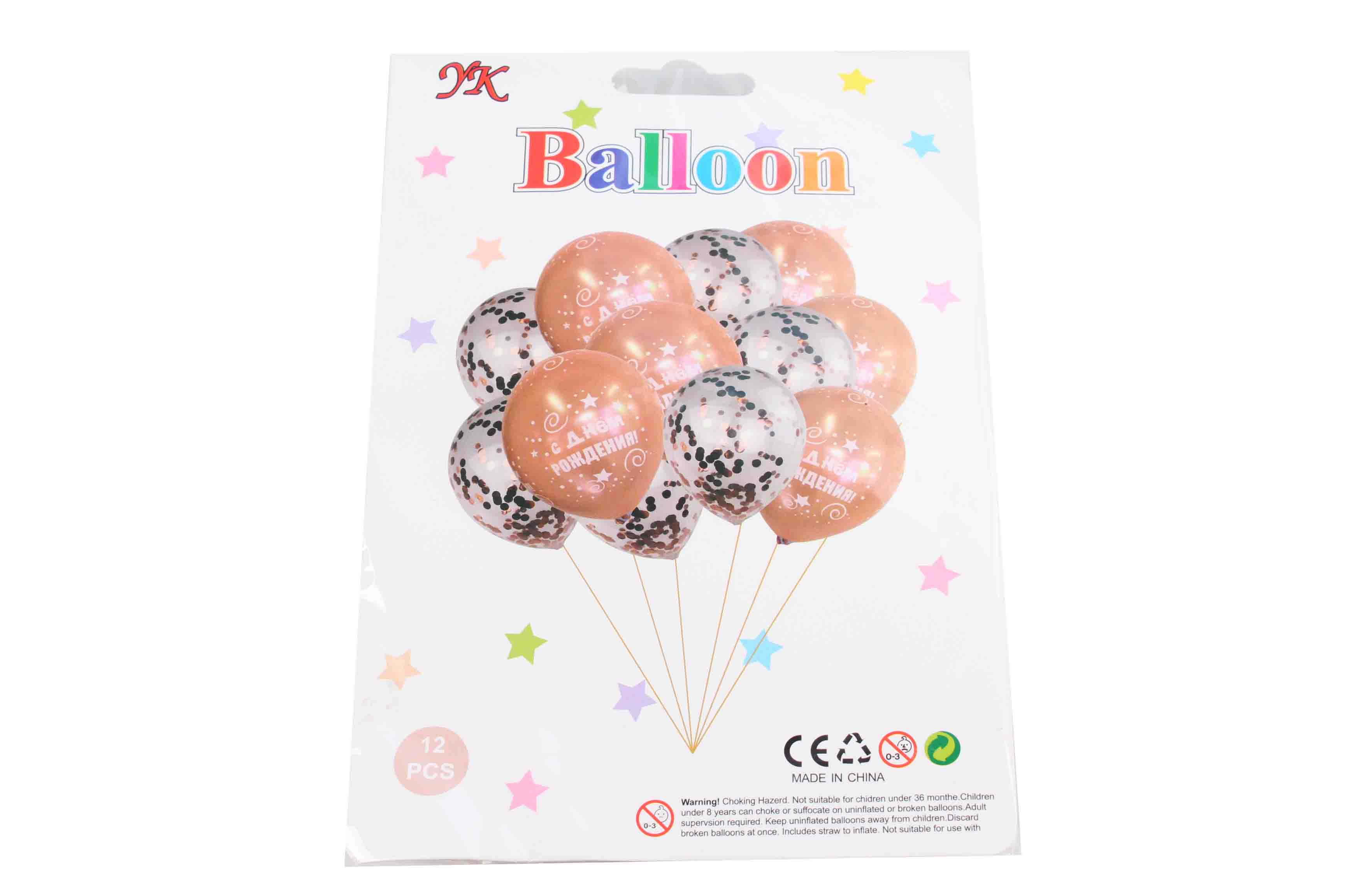 Набор шаров 'С днем рождения! Розовое золото, белый латекс и конфетти', 12 шт. в наборе, 965