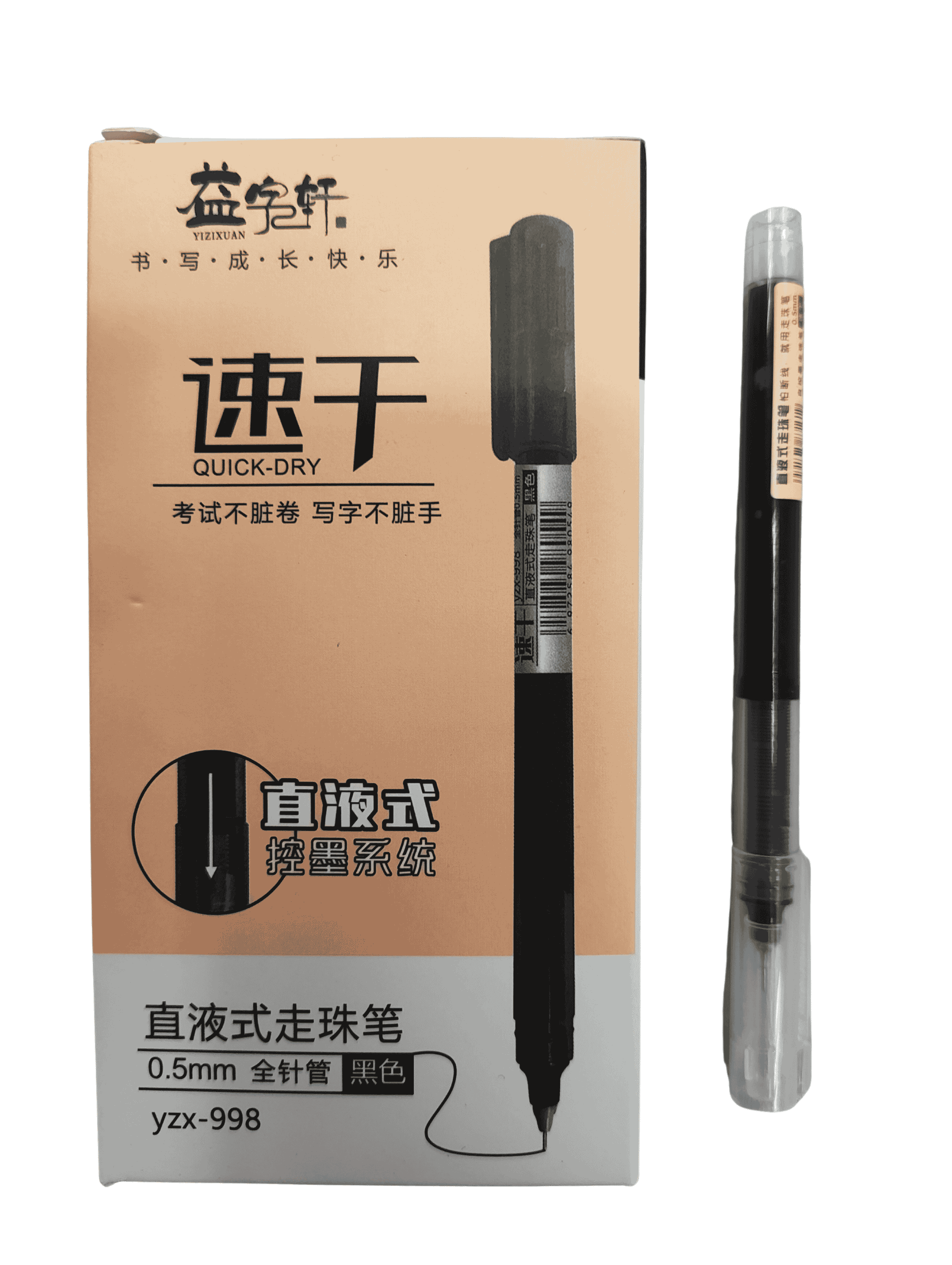 Ручка гелевая 0,5 мм, черный цвет, YZX-998