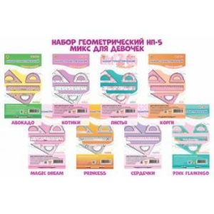 Набор геометрический (линейка 16 см , транспортир 10 см , треугольник 10 см), НП-5