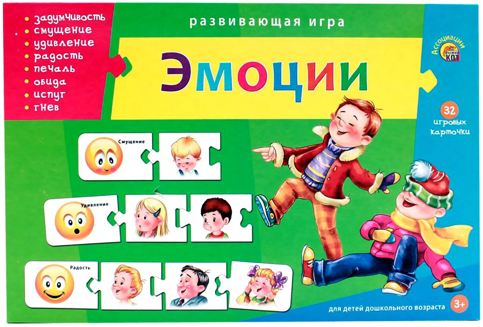 Ассоциации-цепочкой 'Эмоции' Рыжий кот, 32 карточки, 3+, ИН-9921