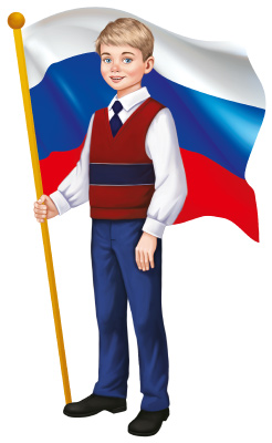 Плакат вырубной 'Мальчик с Российским флагом', ФМ1-015685