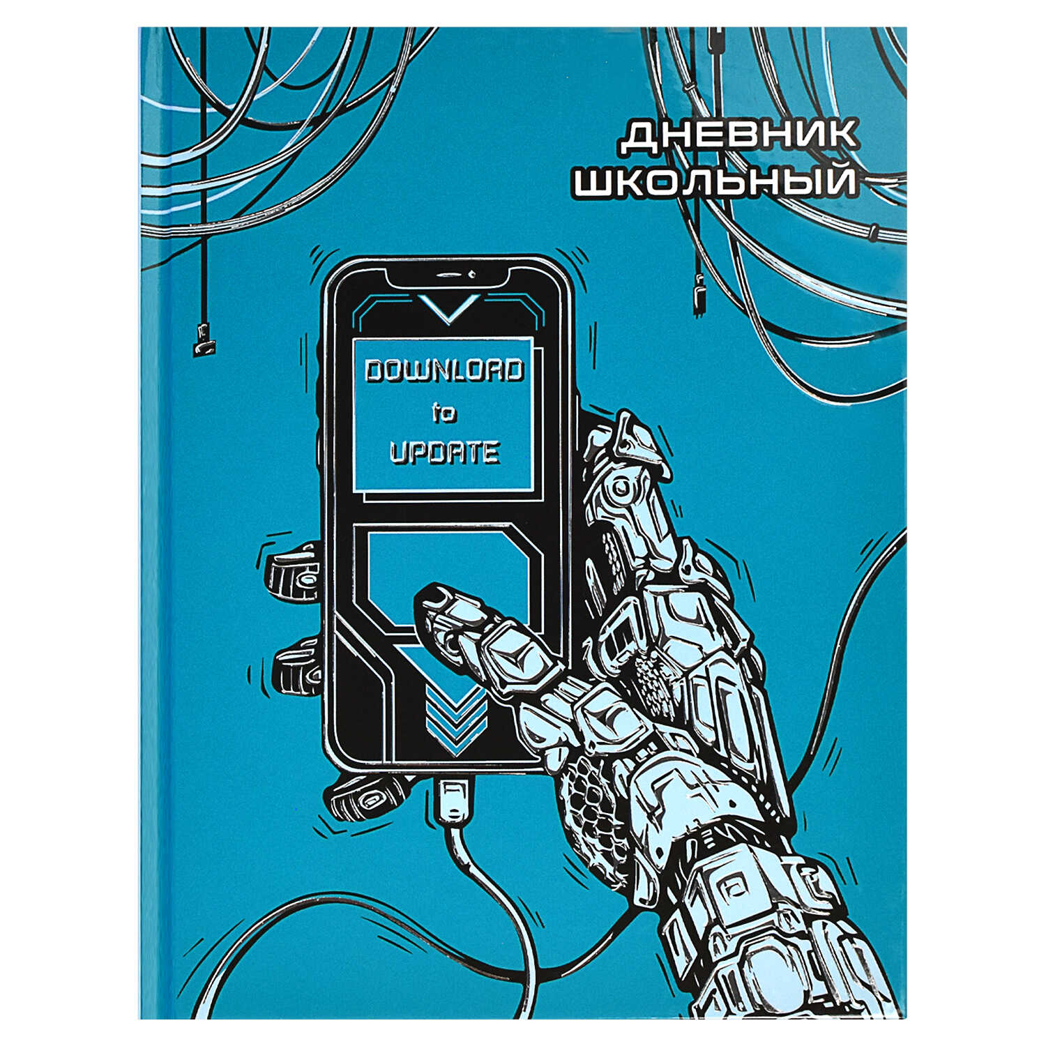 Дневник школьный 5-11 класс, ТЕЛЕФОН, твердый переплёт, 48 листов, 60165