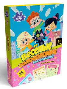 Весёлые головоломки для малышей , Чуч-Мяуч , 100 игр, РИН-7606