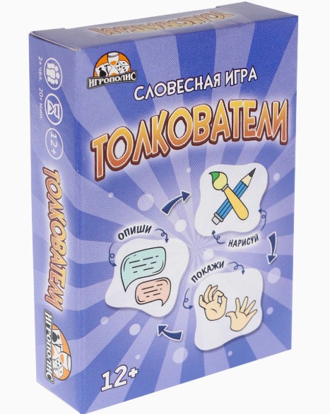 Карточная игра 'Толкователи', ИН-9744
