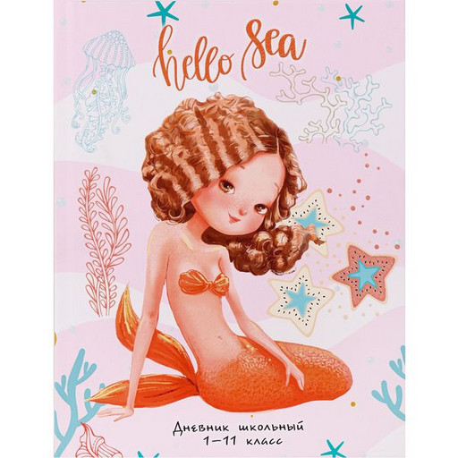 Дневник школьный 40л. Рыжая русалка , 1-11 классы,глиттер,неон,оранжевый, Д40-6905