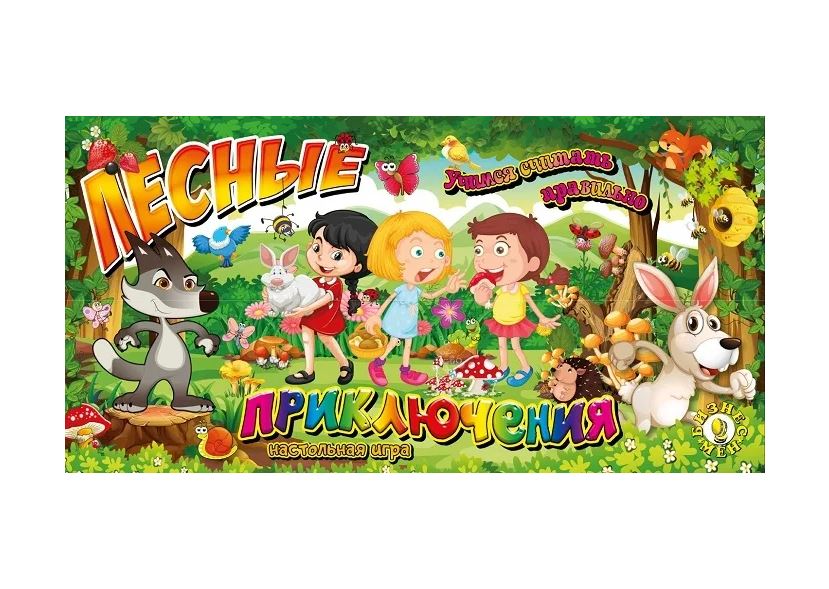 Настольная игра 'Лесные приключения' 531253