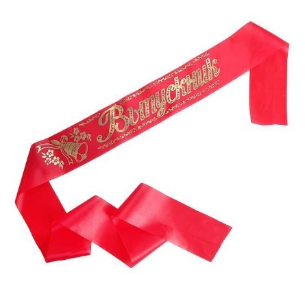 Лента шелковая 'Выпускник', красная