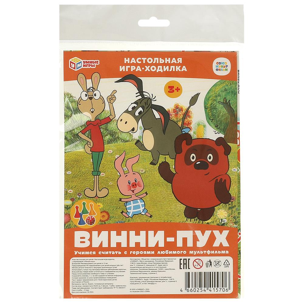 Настольная игра-ходилка 'Винни Пух', на блистере, 367434