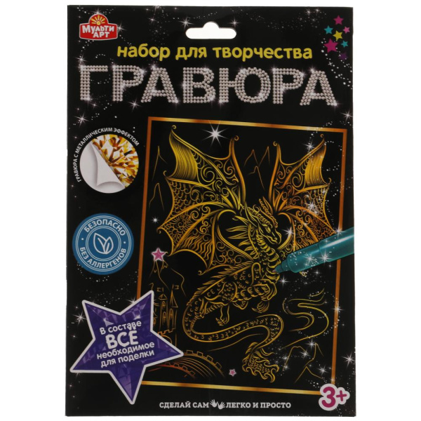 Гравюра золото, 'Мульти-Арт', 18х24 см, дизайн ассорти, SCRATCH;18х23