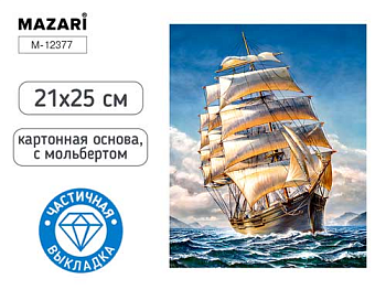 Алмазная мозаика с мольбертом КОРАБЛЬ, 21х25см, 1 дизайн, частичная выкладка, M-12377