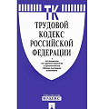 изображение Нормативно-правовые брошюры, правила ПДД от интернет-магазина poligraf-kit.ru