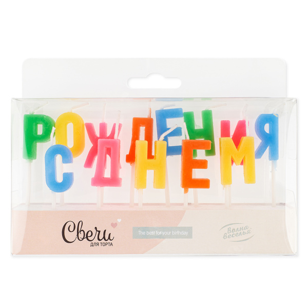 Свечи Буквы С Днем Рождения, Ассорти, 2,5 см, (1 шт;уп), 902113